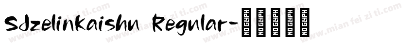 SJzelinkaishu Regular字体转换
